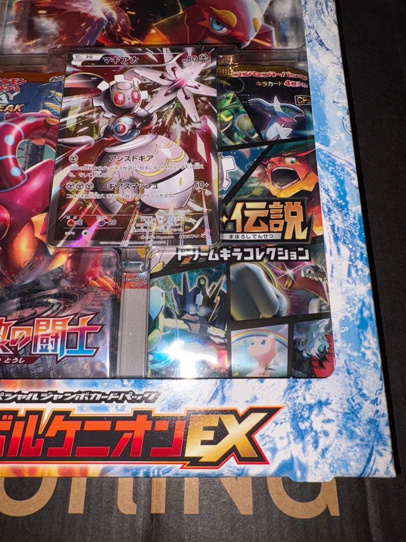 ポケモンカード XY BREAKスペシャルジャンボカードパック ボルケニオンEX