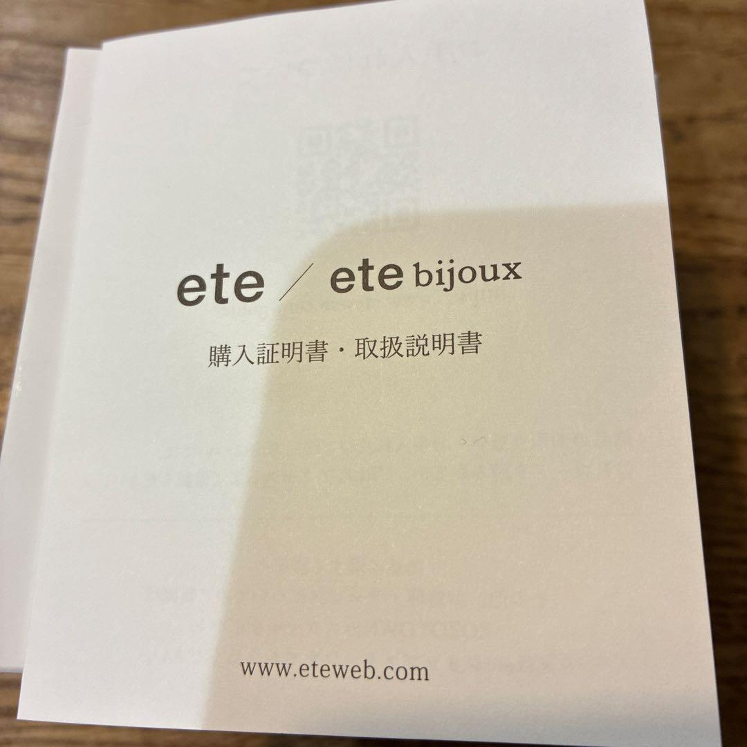 ete K10 クレール カットリング
