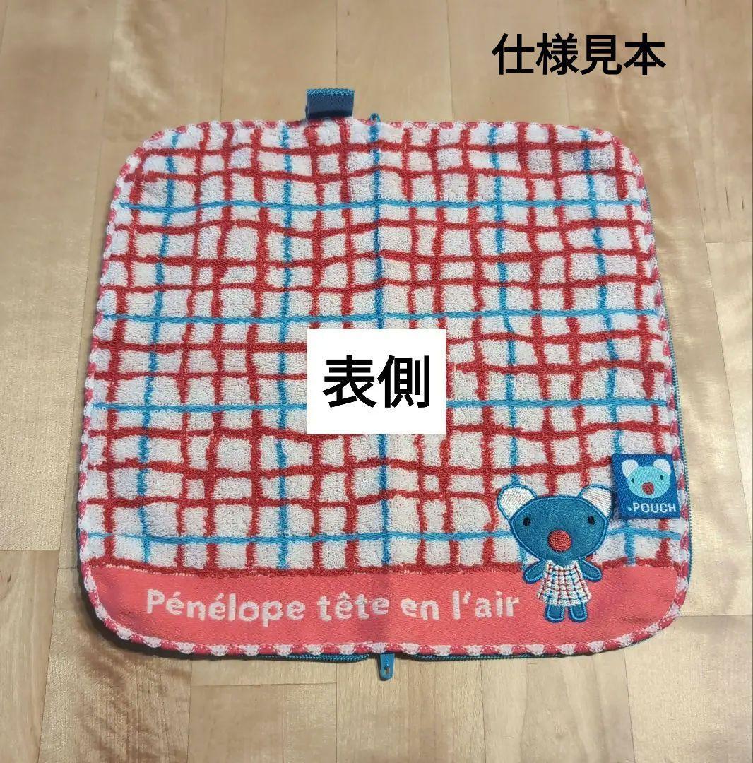 ミッフィー ＆ ペネロペ  お得セット 現品限り