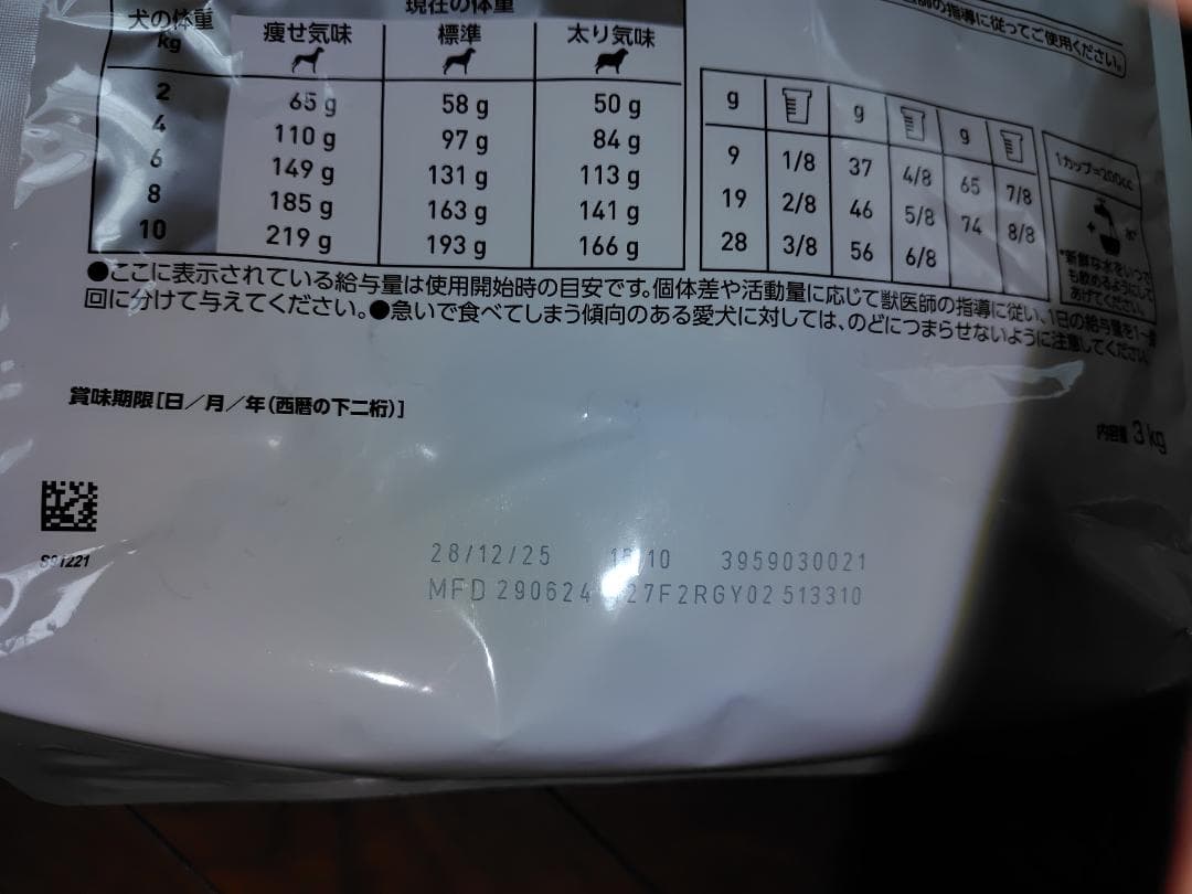  CANIN 消化器サポート 高繊維3kg