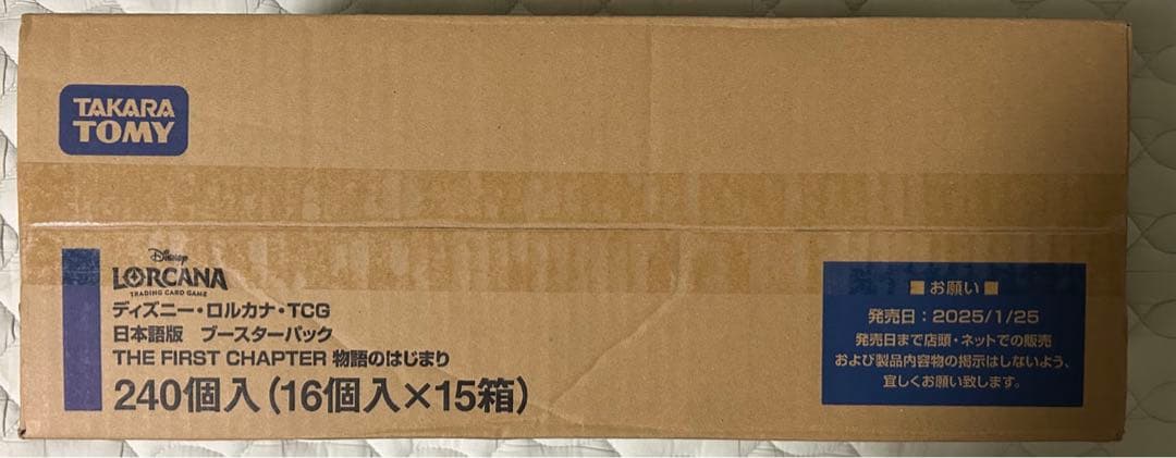 ロルカナ　物語のはじまり　1カートン　未開封