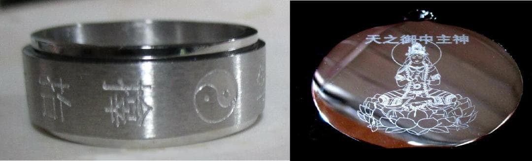 ま*にぃたん様2点セット天之御中主神アメノミナカヌシ+サムハラ 神社召喚指輪