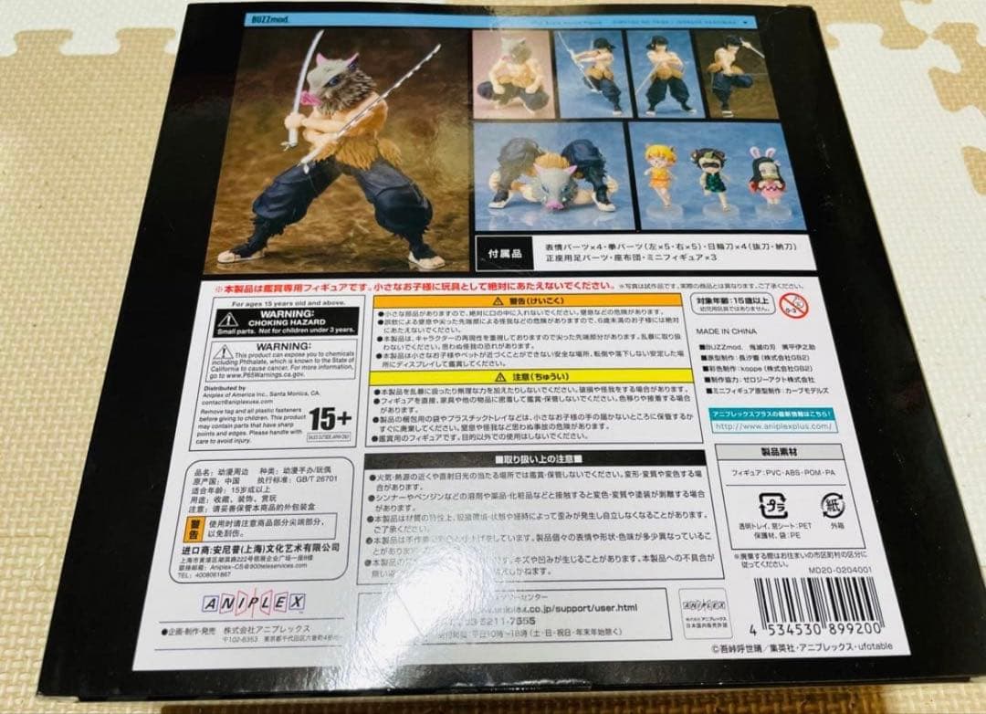 [新品未使用] 鬼滅の刃　BUZZmod. 嘴平伊之助