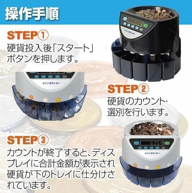 中古 カウンター 自動 ポータブル 硬貨 計数機 電動 高速　グレ―