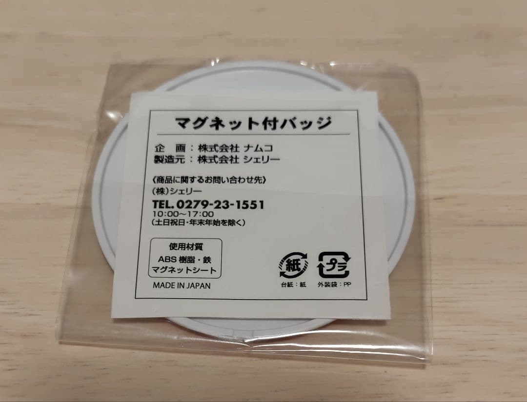 ヒロアカ　爆豪勝己　J-WORLD　非売品マグバッジまとめ売り