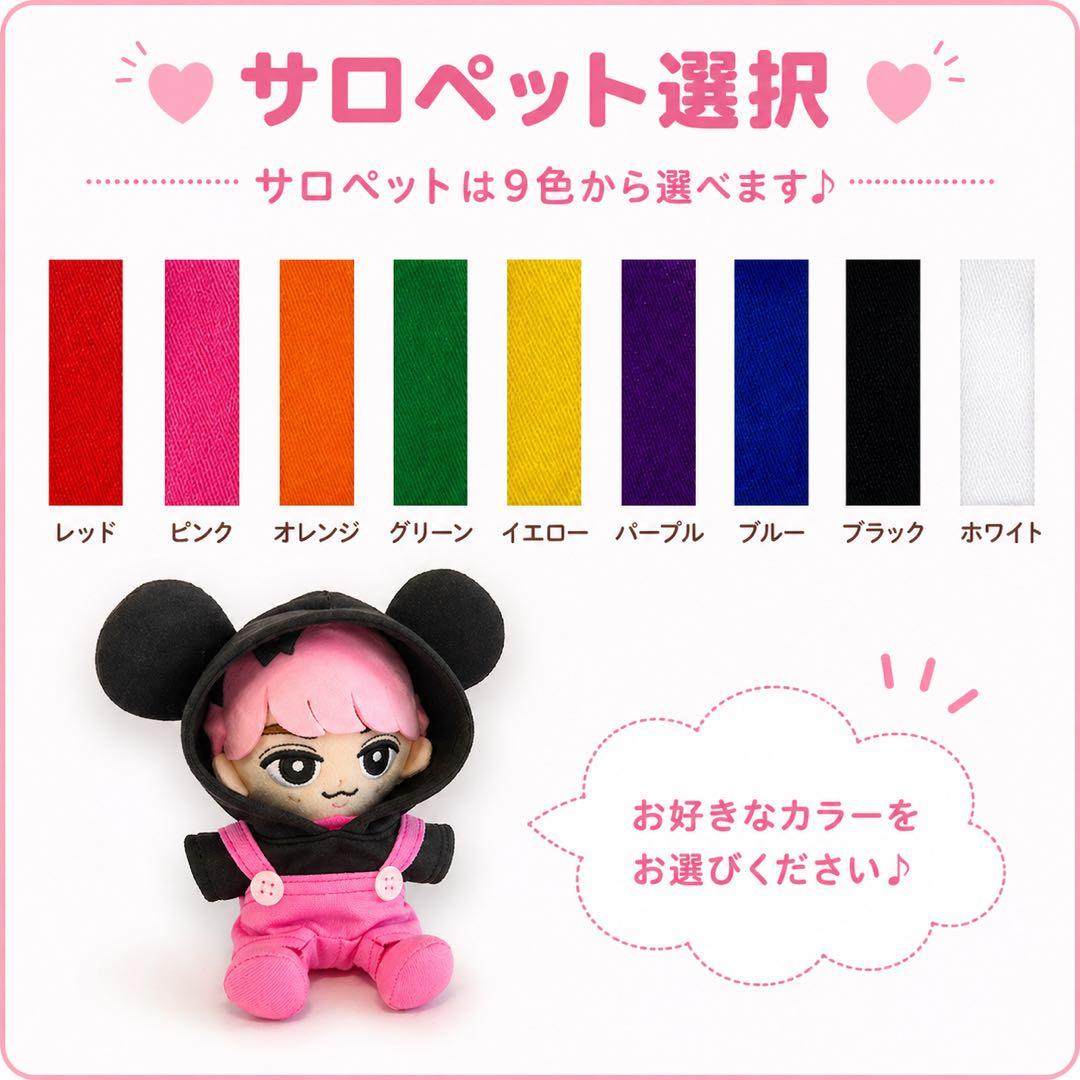 チルぬい　オーダーページ　ねずみさんパーカー＆選べるサロペットMan