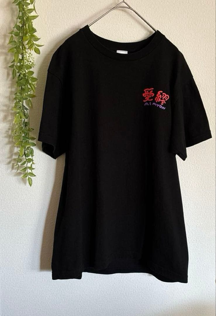 美品　あいみょん 彼氏有無 不機嫌ガールTシャツ M ブラック