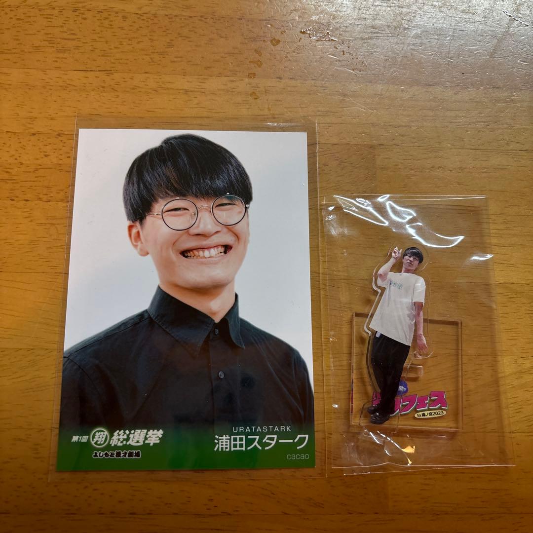 cacao 浦田スターク 翔総選挙生写真 真夏のラフフェス2023 アクスタ