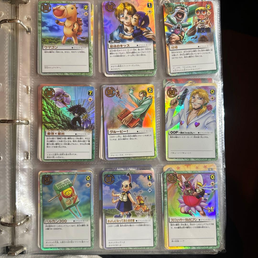 ガッシュベルカード イベント②