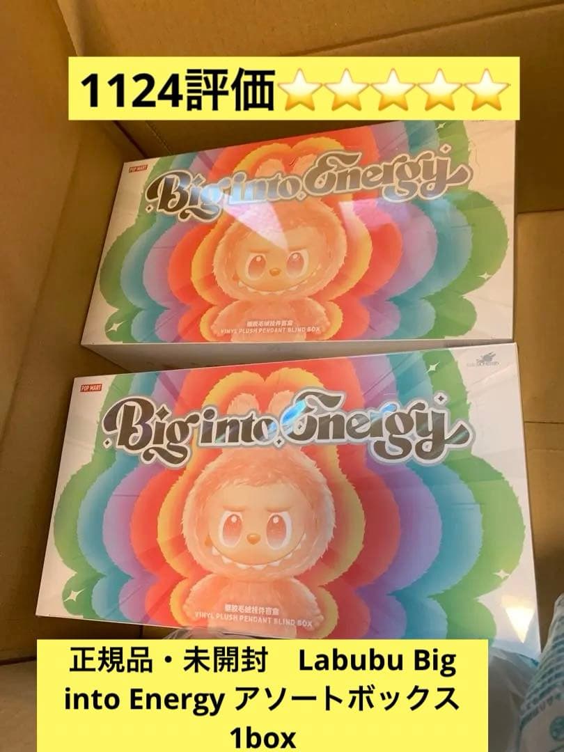 LABUBU Big into Energy ラブブ　エナジー