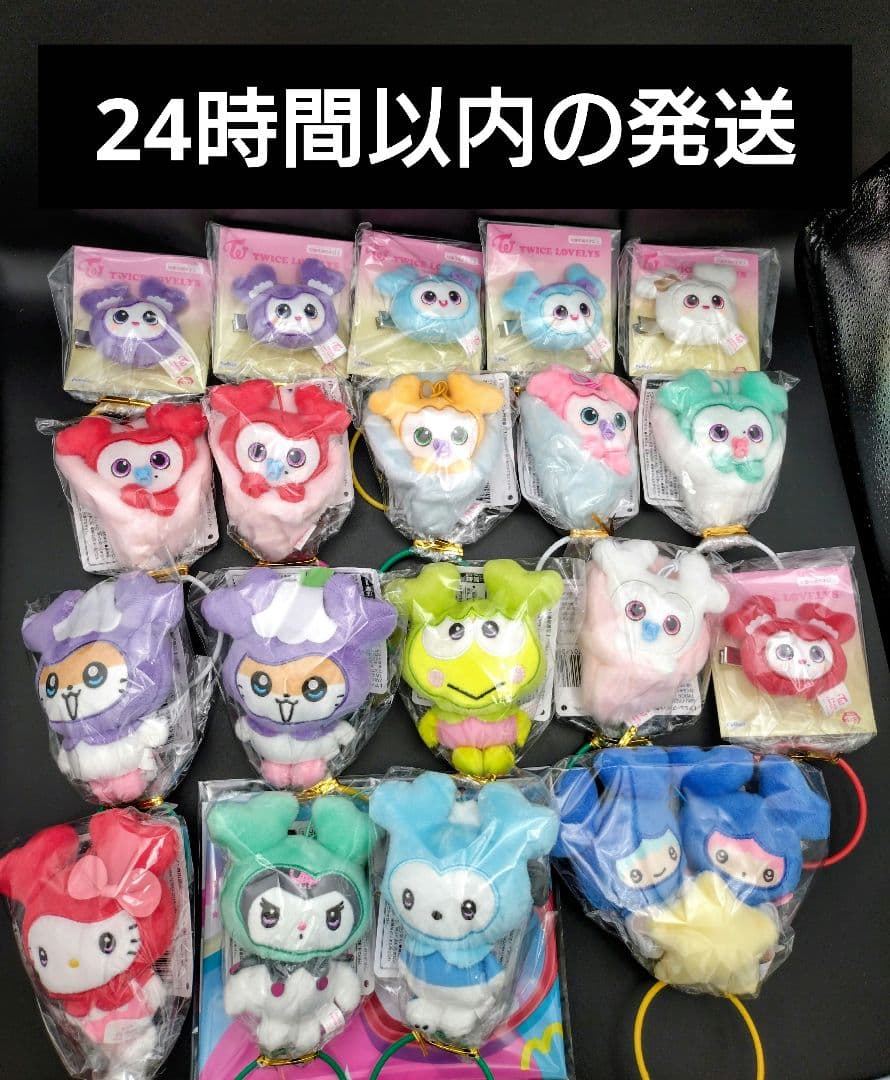 TWICE LOVERYS SANRIO＆おくるみマスコット、ヘアピン　GIGO