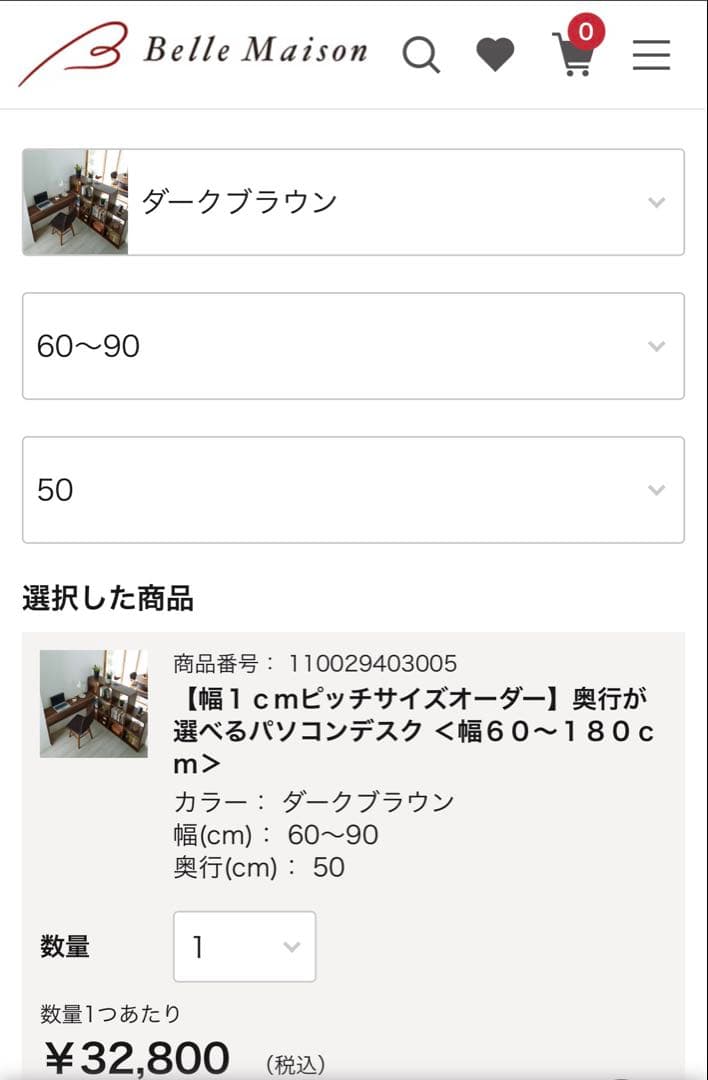 【BELLE MAISON】パソコンデスク　横80×奥行50