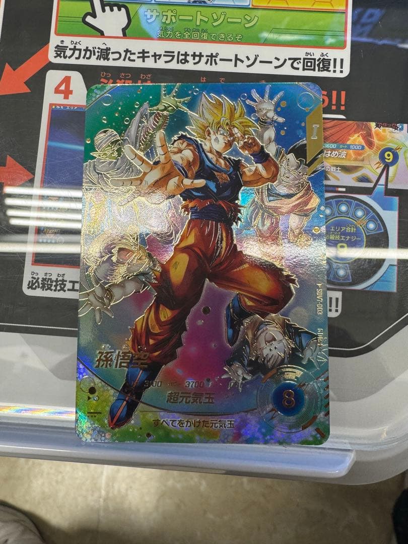 ドラゴンボールスーパーダイバーズ SDV7-003 GDR 孫悟空 パラレル
