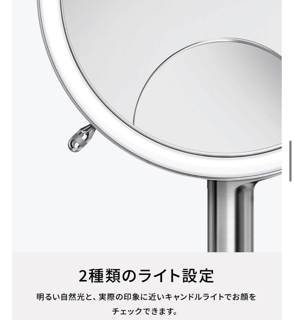 simplehuman センサーメイクアップミラー 女優ミラー 20cm