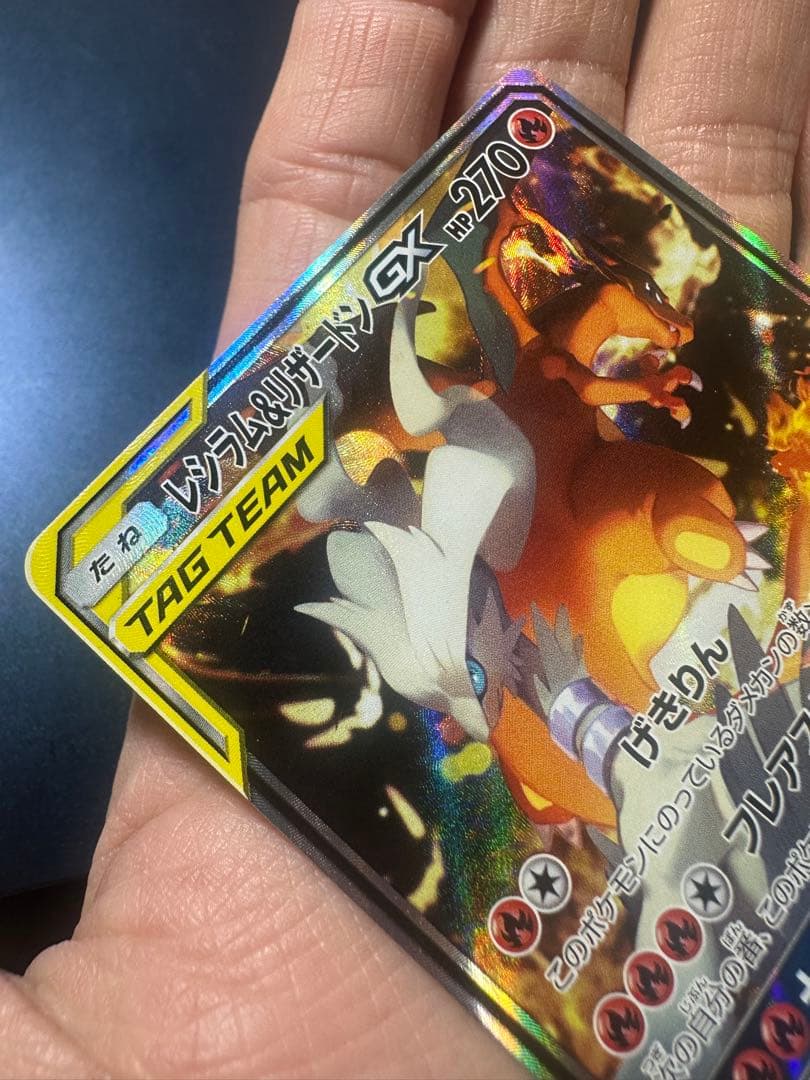 レシラム&リザードンgx sa