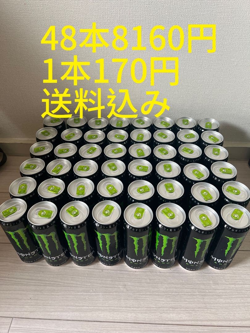 Monster Energy Drink 48本セット