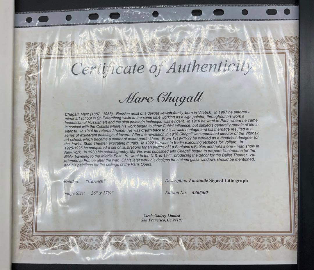 【訳あり】カルメン マルク シャガール リトグラフ 500部 限定 証明書有り