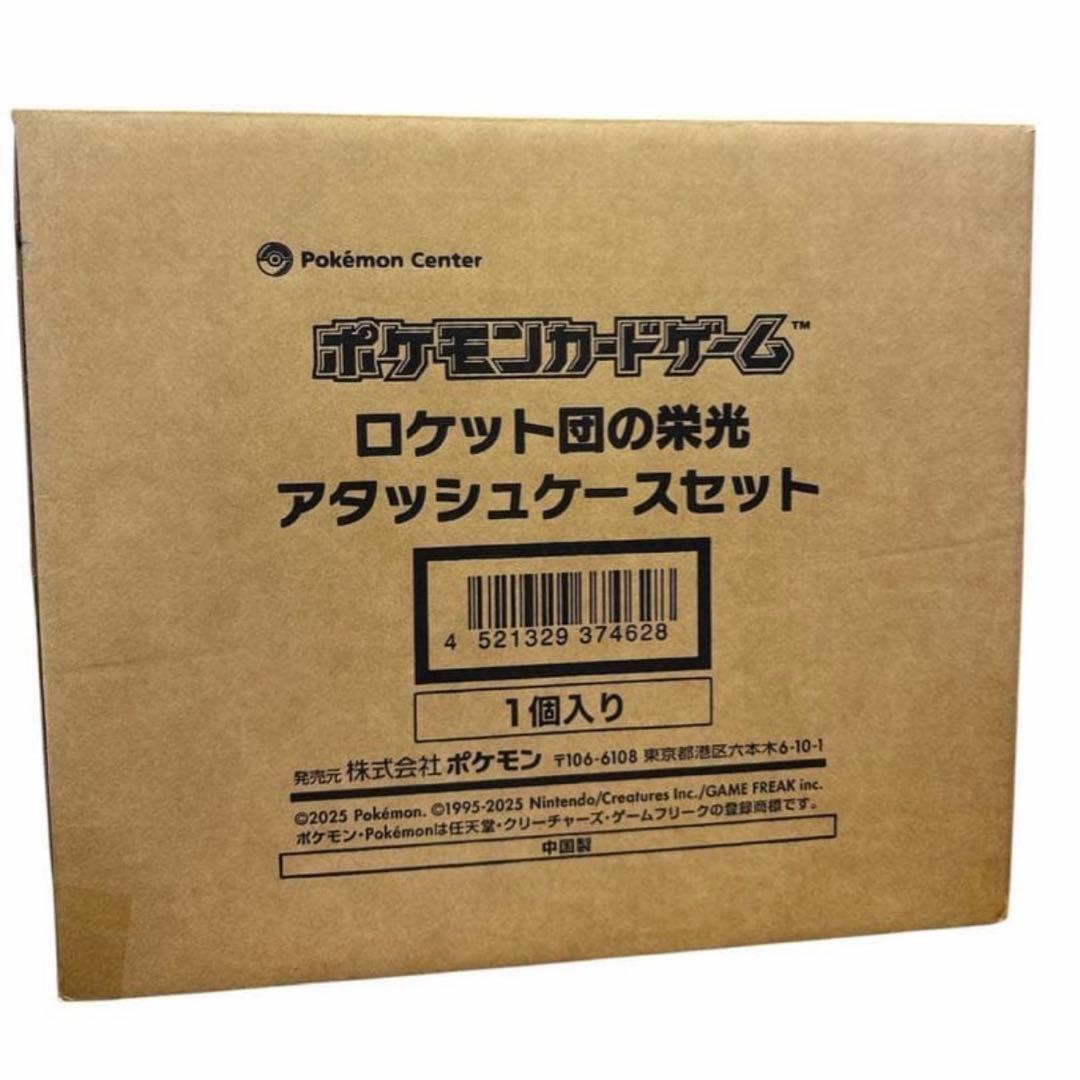 新品未開封 ロケット団の栄光 アタッシュケースセット