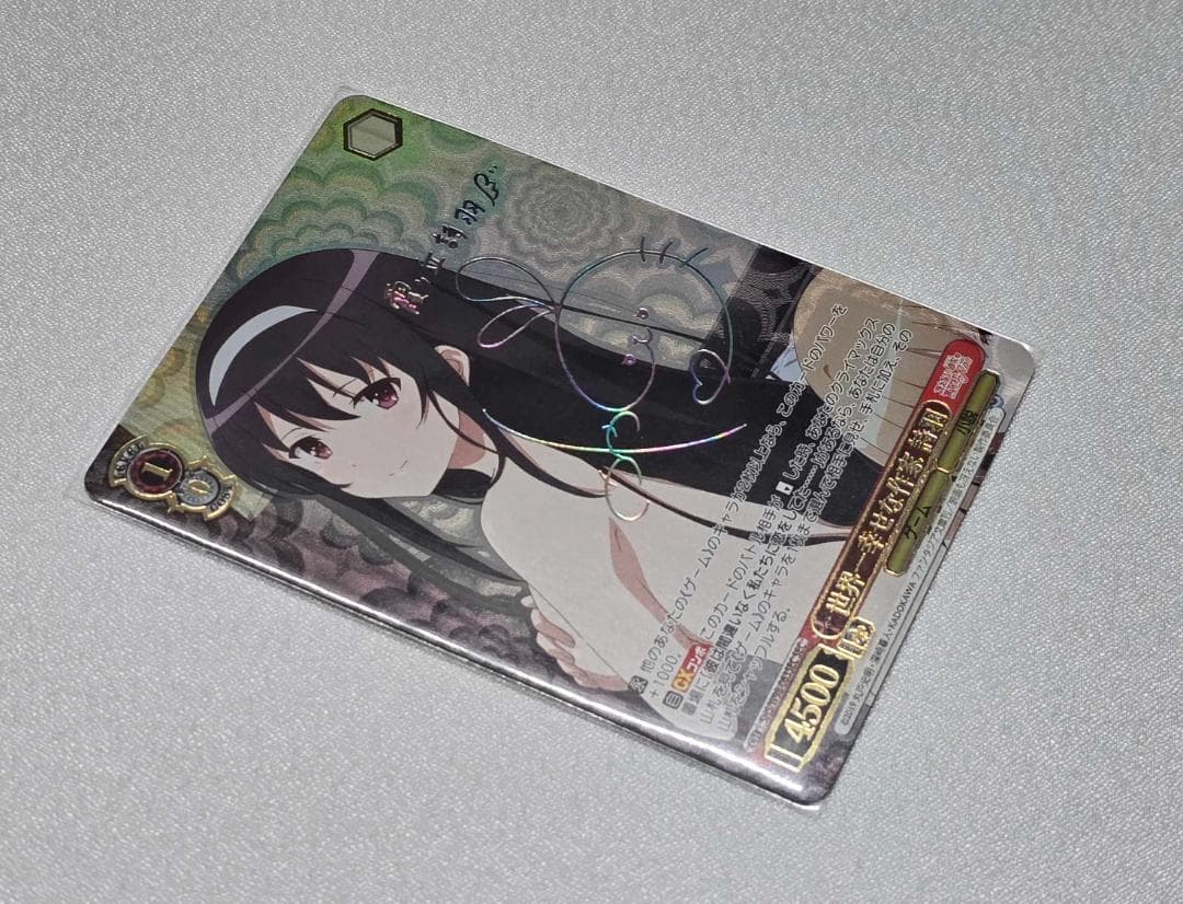 ヴァイスシュヴァルツ 冴えカノ 世界一幸せな作家 詩羽 SEC サイン