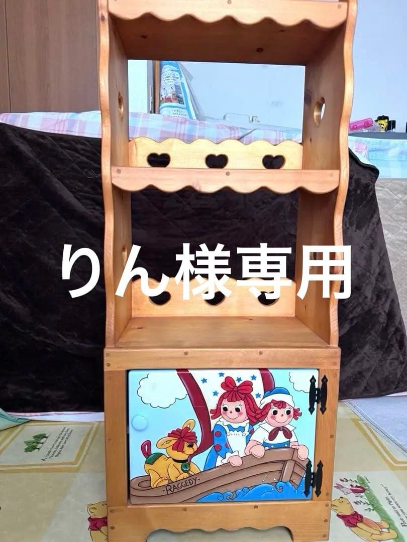 りんラガディ アン＆アンディ トールペイント 木製シェルフ 大型 木製棚