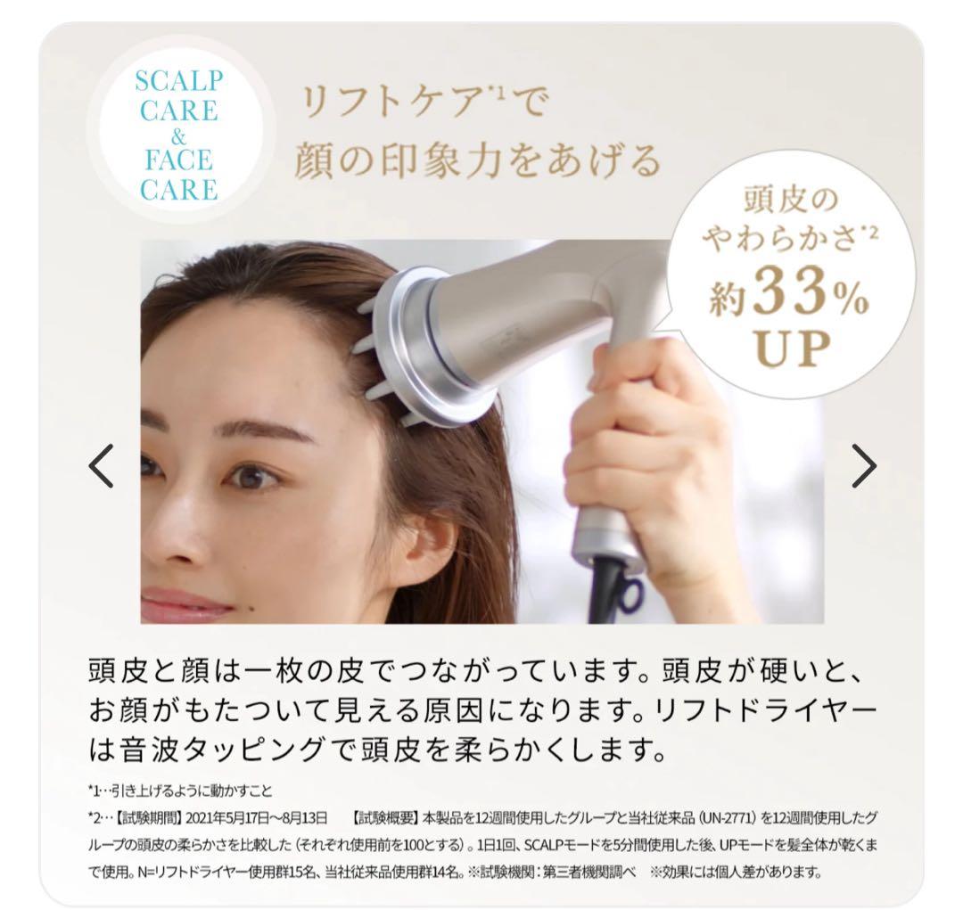 YAMAN リフトドライヤー ゴールド