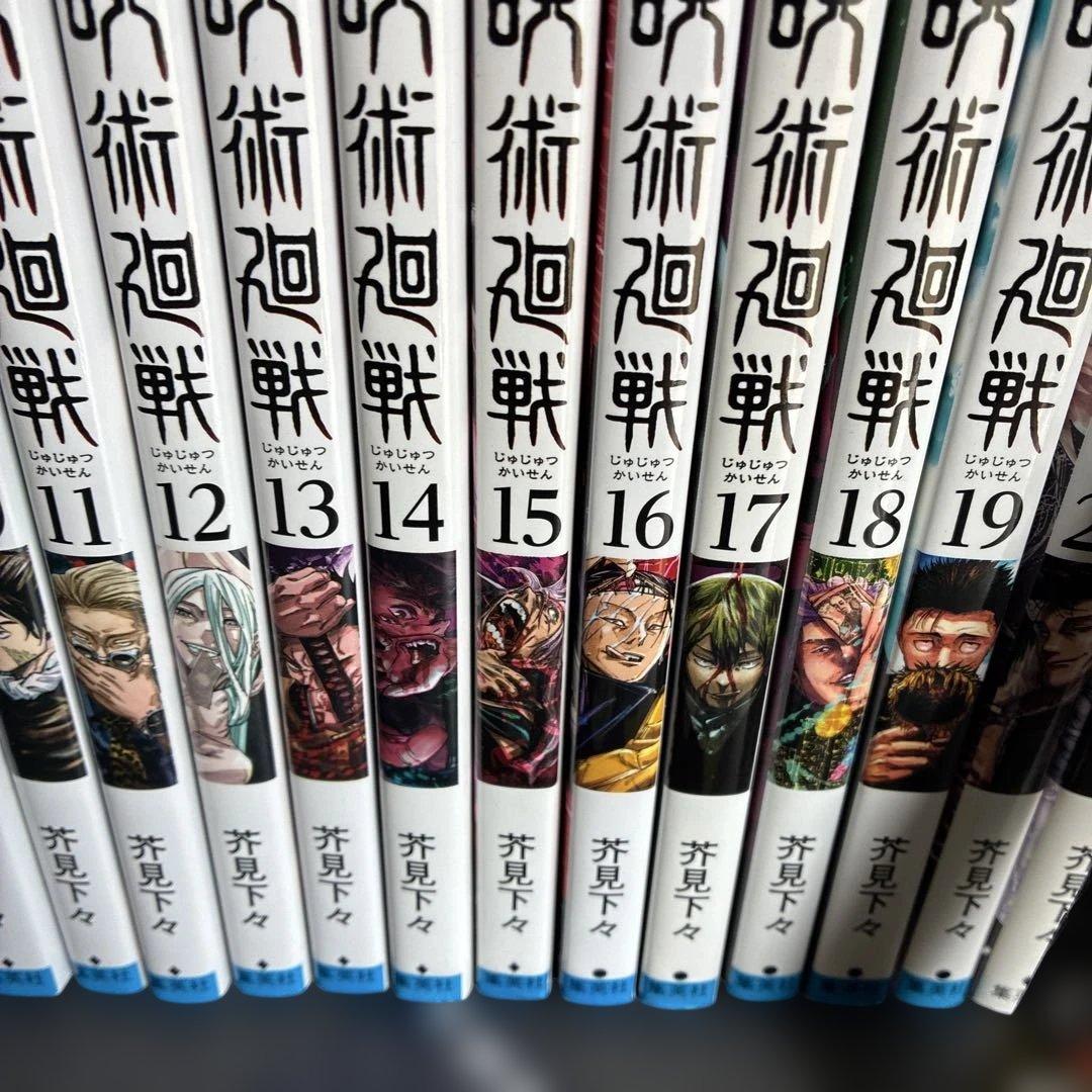 呪術廻戦 全巻セット 0巻〜30巻+0.5巻