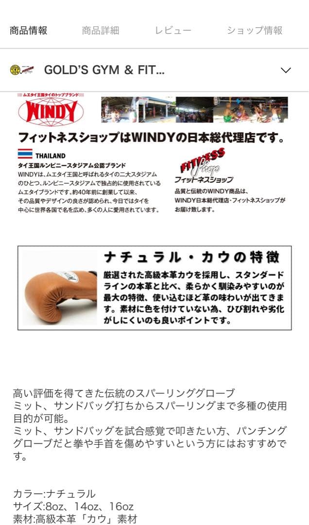 WINDY ボクシンググローブ 16OZ ※美品※