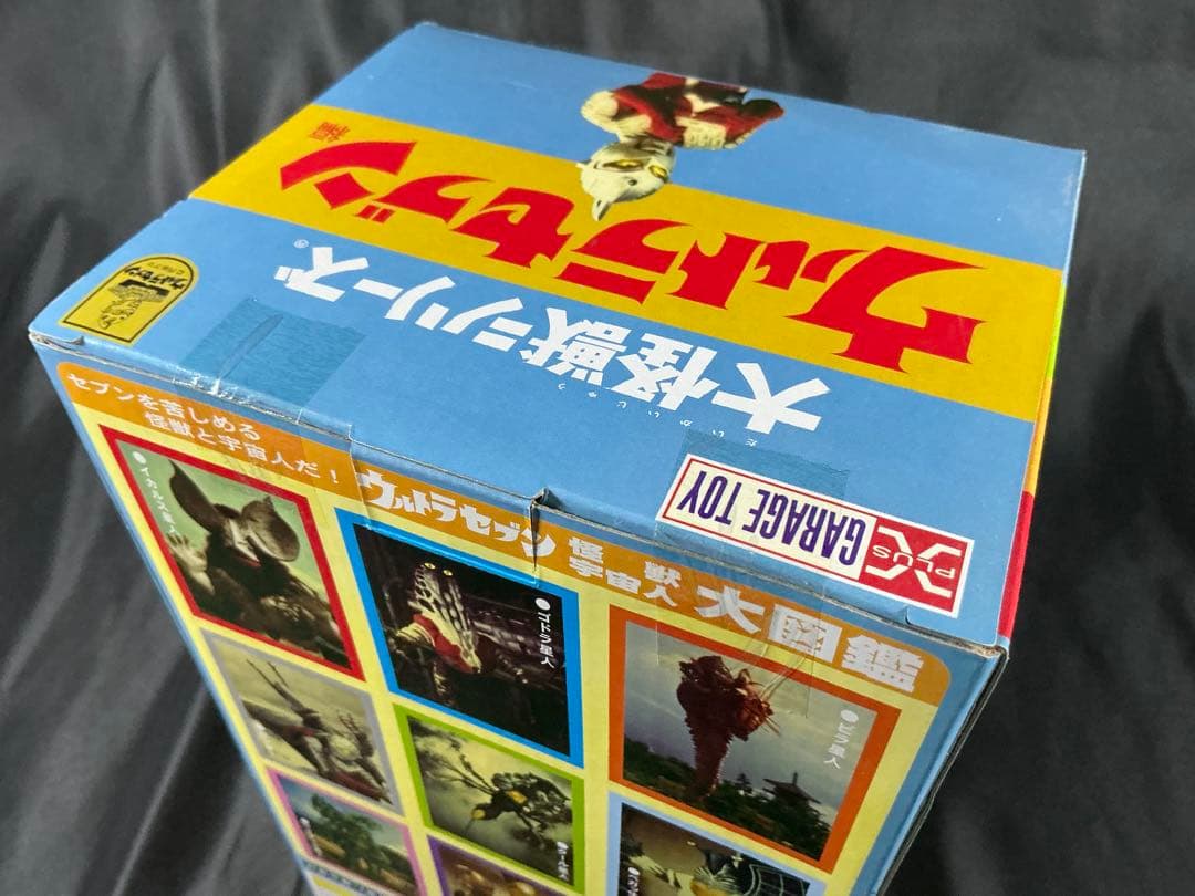 【新品未開封】エクスプラス X-PLUS 大怪獣シリーズ ユートム少年リック
