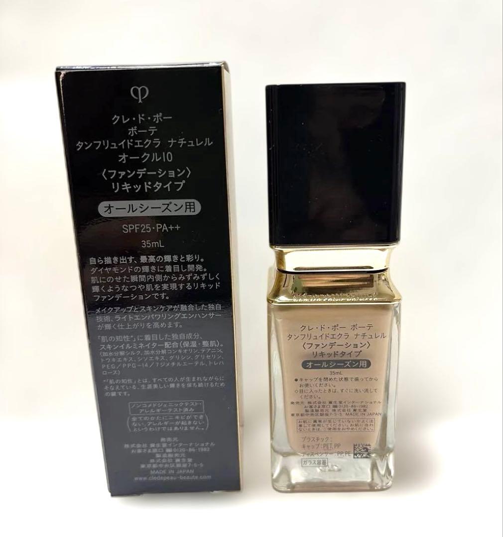 クレドポーボーテ タンフリュイドエクラ ナチュレル オークル10