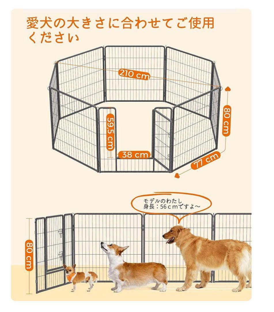 FEANDREA ペットサークル 大型犬用 中型犬用 ペットフェンス PPK80