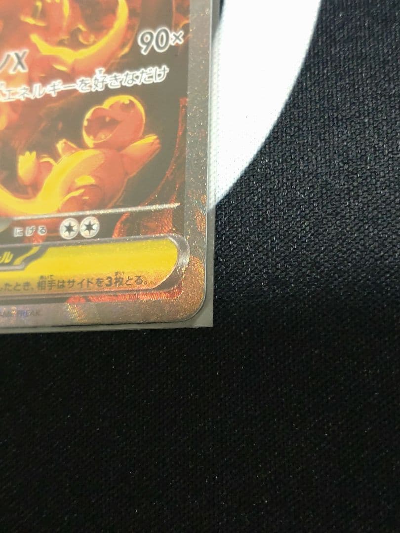 インフェルノX メガリザードンX ex SAR 新品未使用