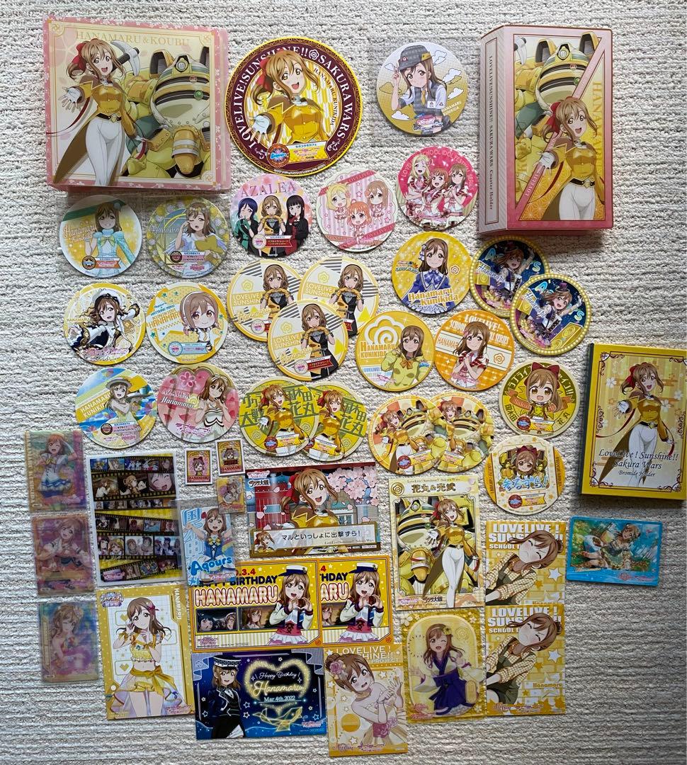 国木田花丸セット