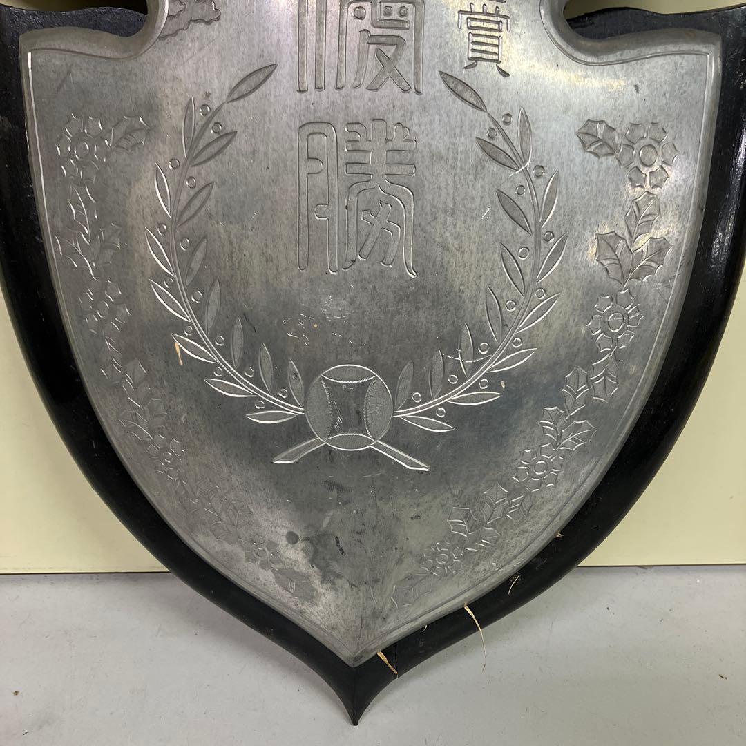 E-4 希少 優勝盾 共栄会賞 金属製 プレート 木台 記念品 盾 レトロ