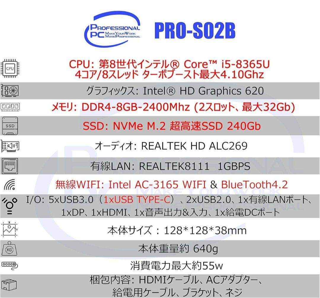 ミニPC Core i5-8365U RAM8GB SSD240GB