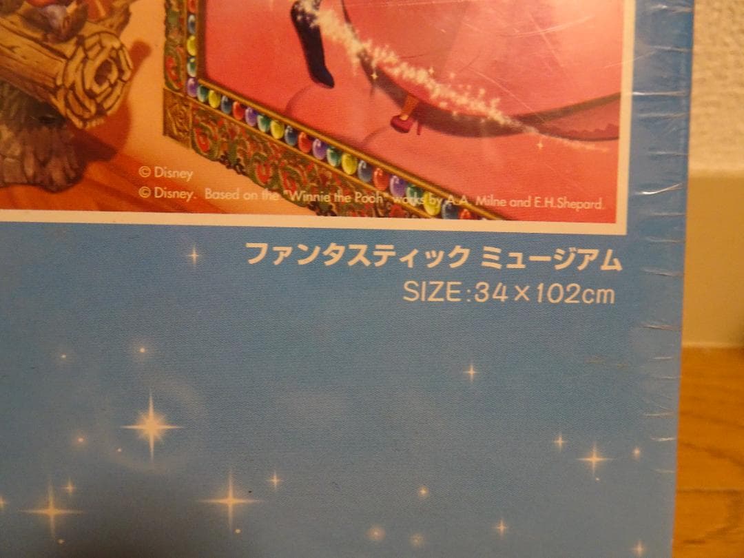 新品、未開封。ファンタスティック　ミュージアム　950ピース　ja-9