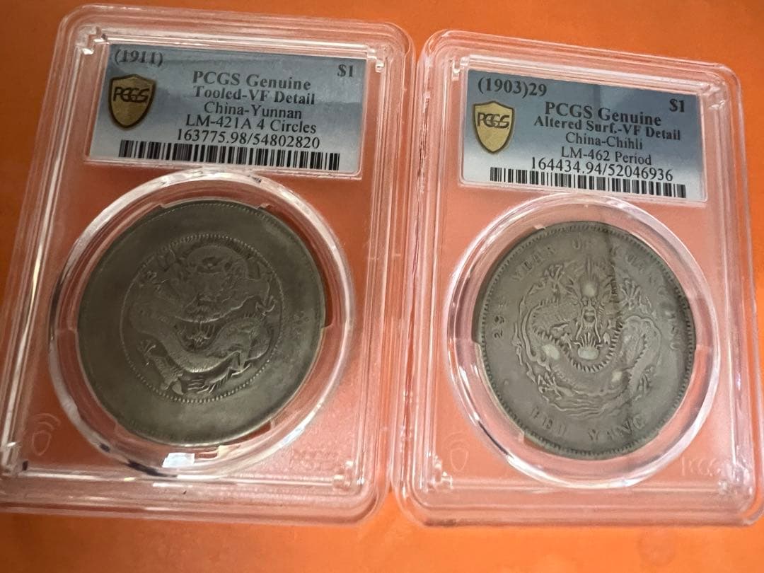 中国銀幣　PCGS 鑑定済　2枚七錢二分セット　北洋34及び雲南 お買い得