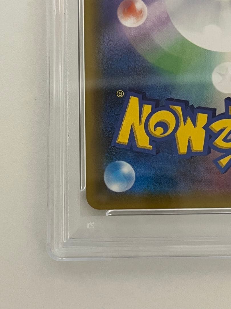 ピカチュウ＆ゼクロムGX SR SM9 タッグボルト 101/095 PSA8