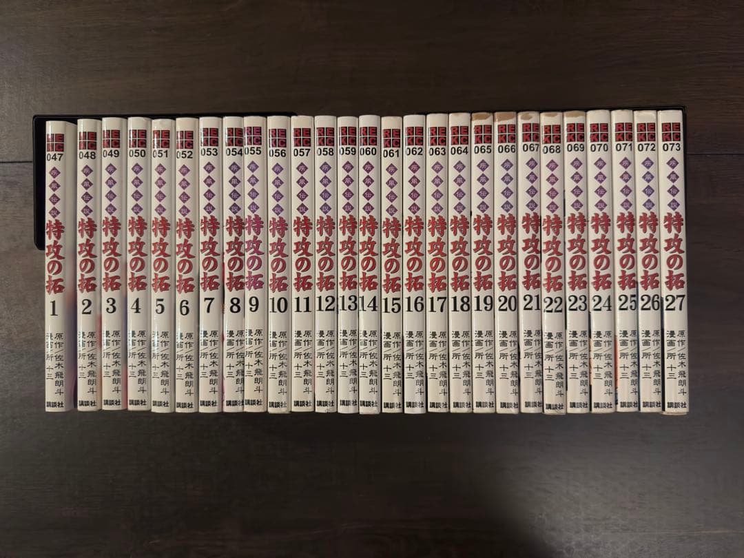 特攻の拓　全巻セット　全27巻　初版多数！希少な白カバー！全巻カード付属！