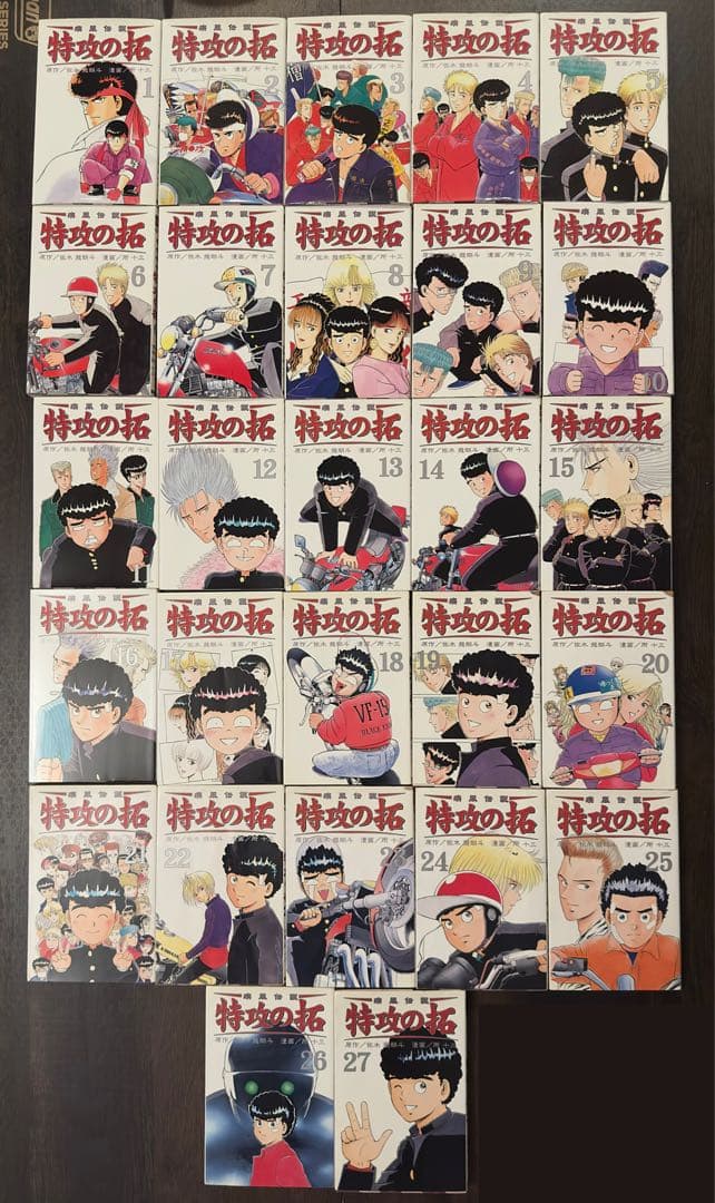 特攻の拓　全巻セット　全27巻　初版多数！希少な白カバー！全巻カード付属！