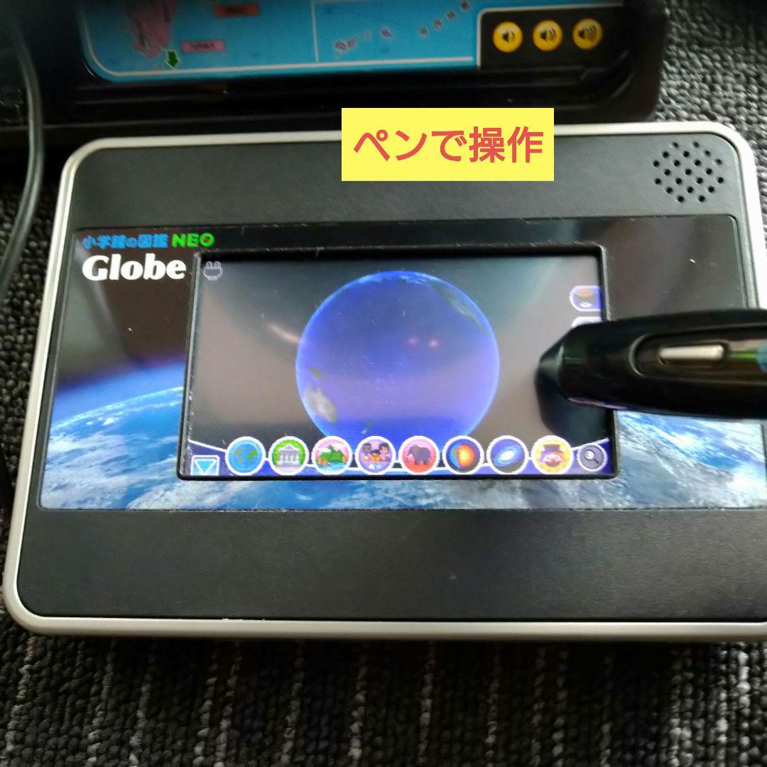 小学館の図鑑NEO Globe デジタル地球儀