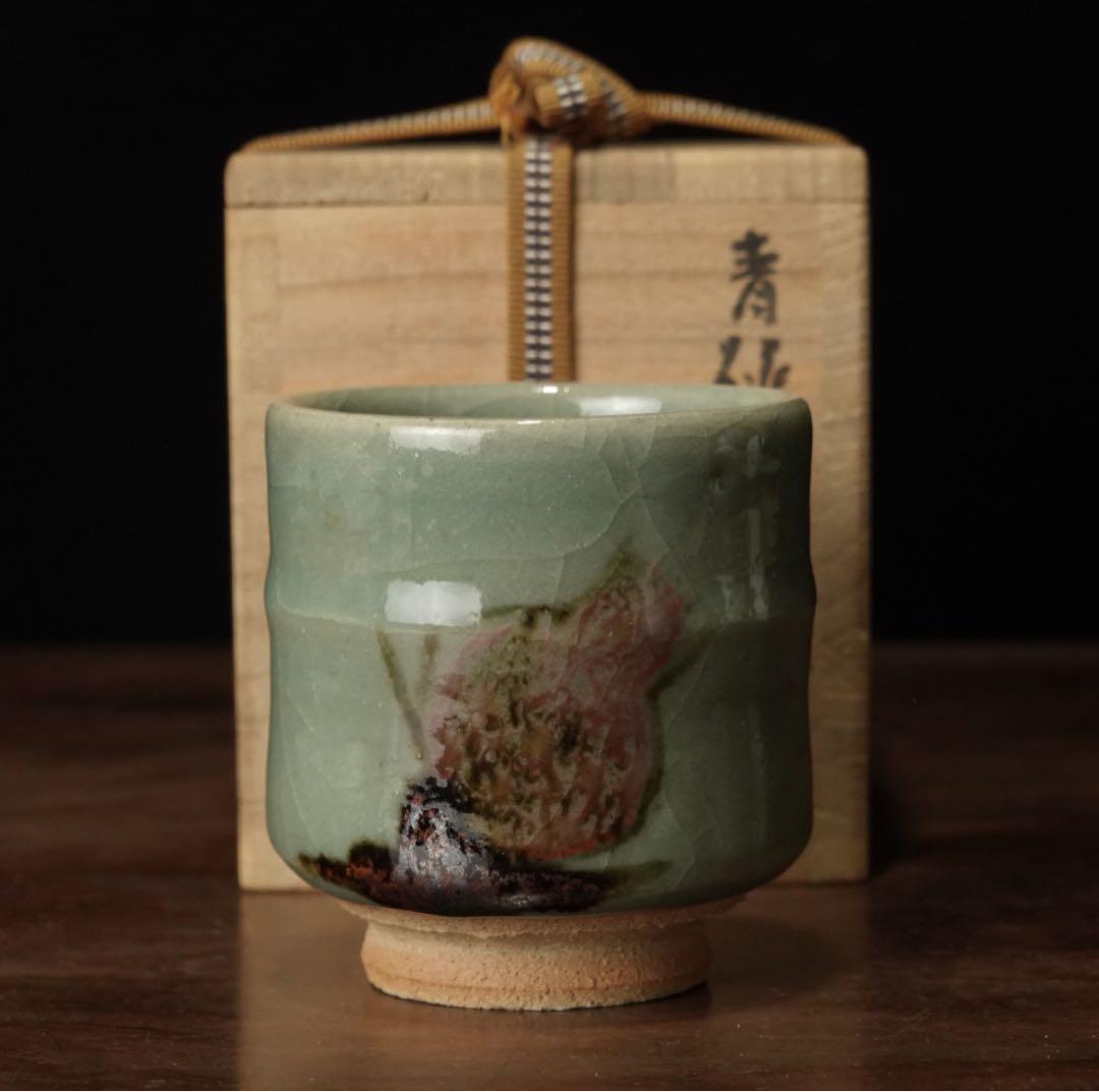 人間国宝　田村耕一　青磁　薊文　ゆのみ　湯呑　共箱　辰砂　酒器　ぐい呑　②