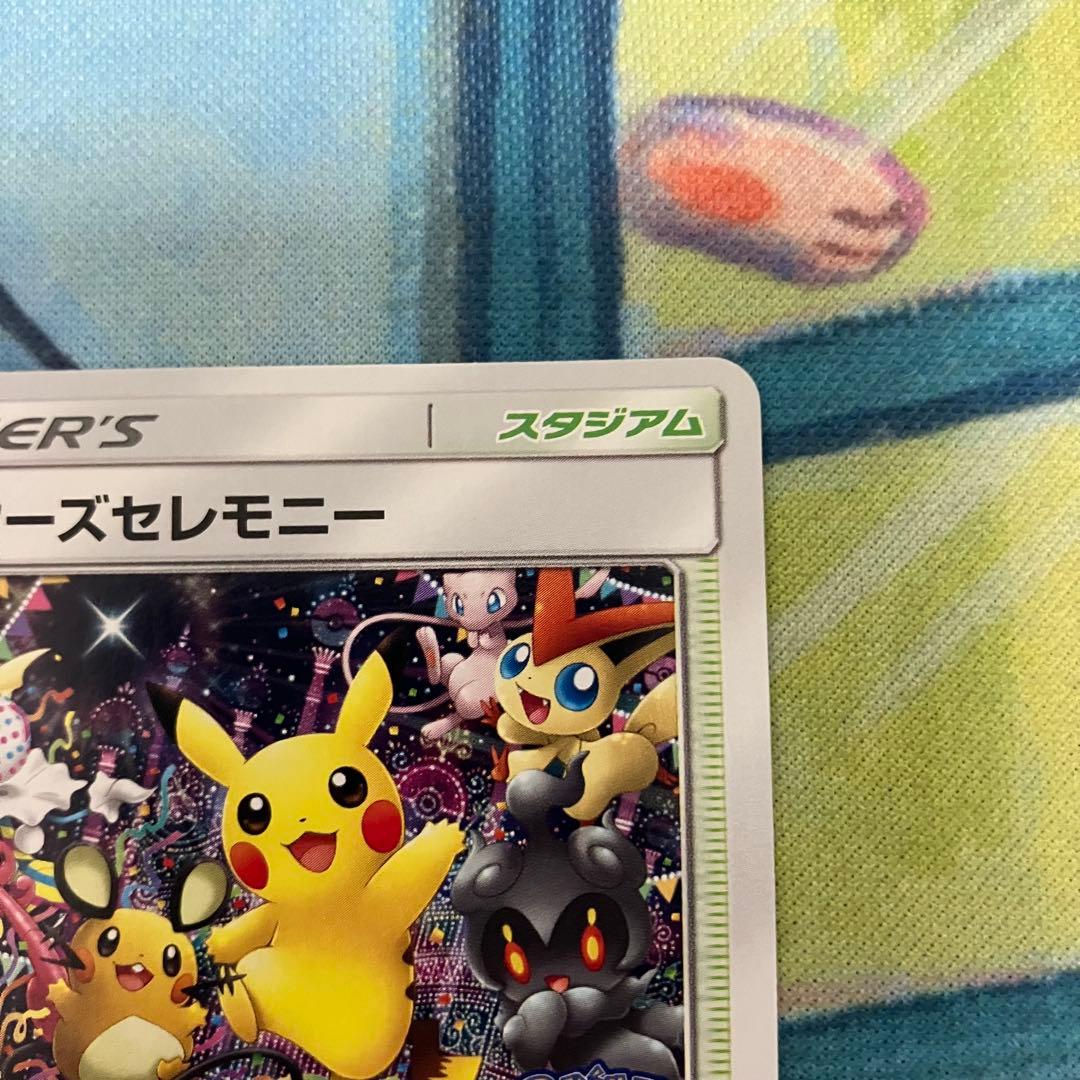 プレイヤーズセレモニー　PROMO SM-Pプロモカード 398/SM-P