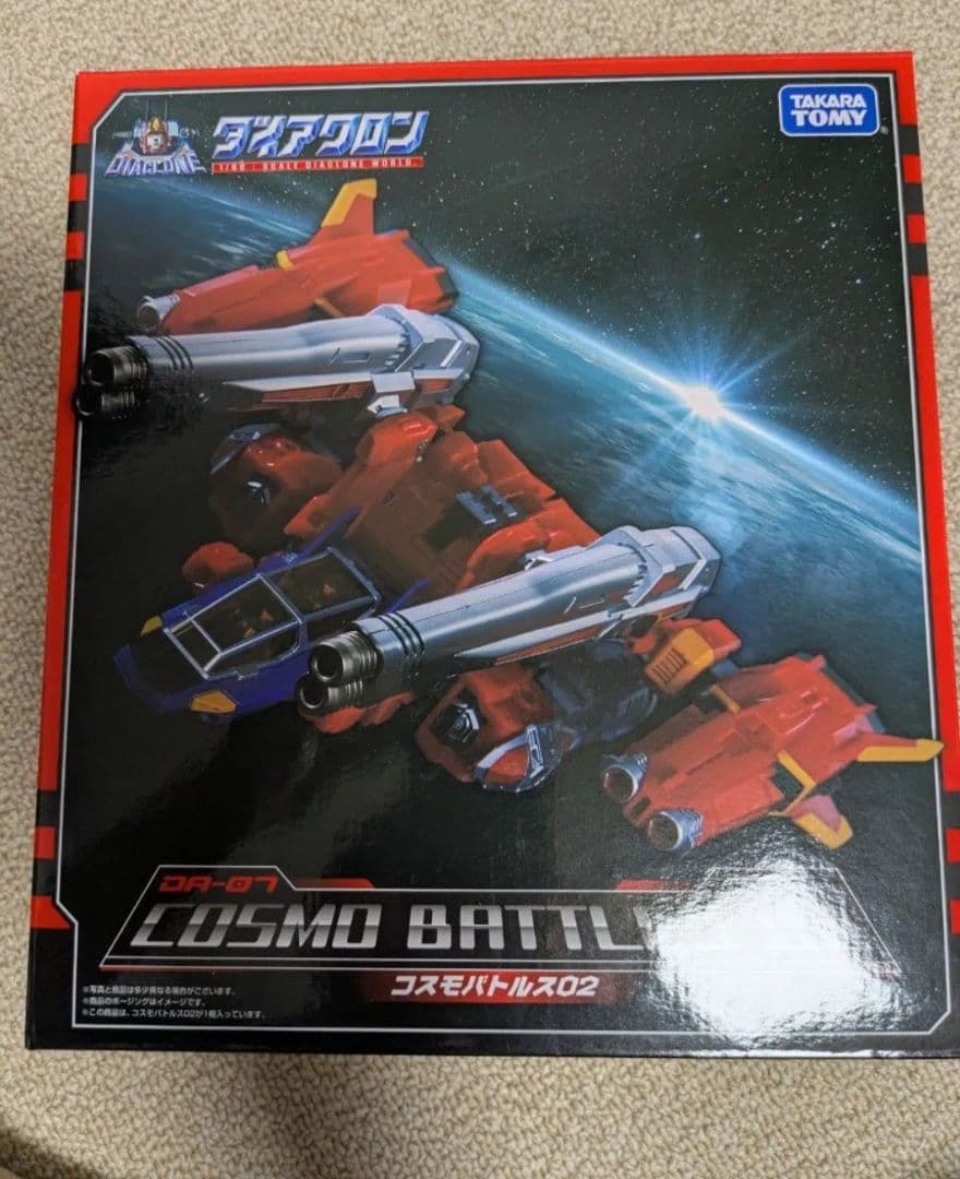ダイアクロン　コスモバトルス02　da-07