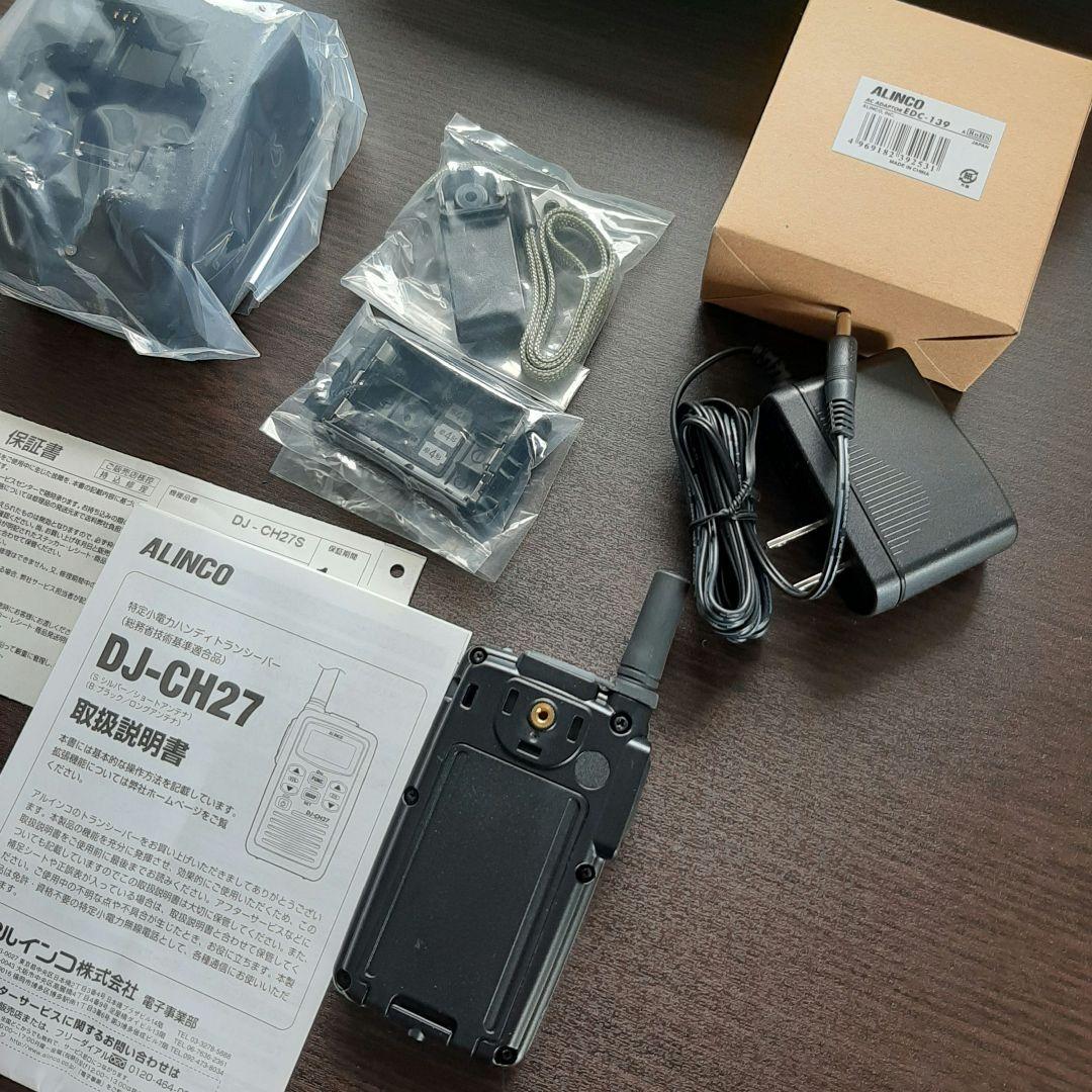 トランシーバー(DJ-CH27 アルインコ)