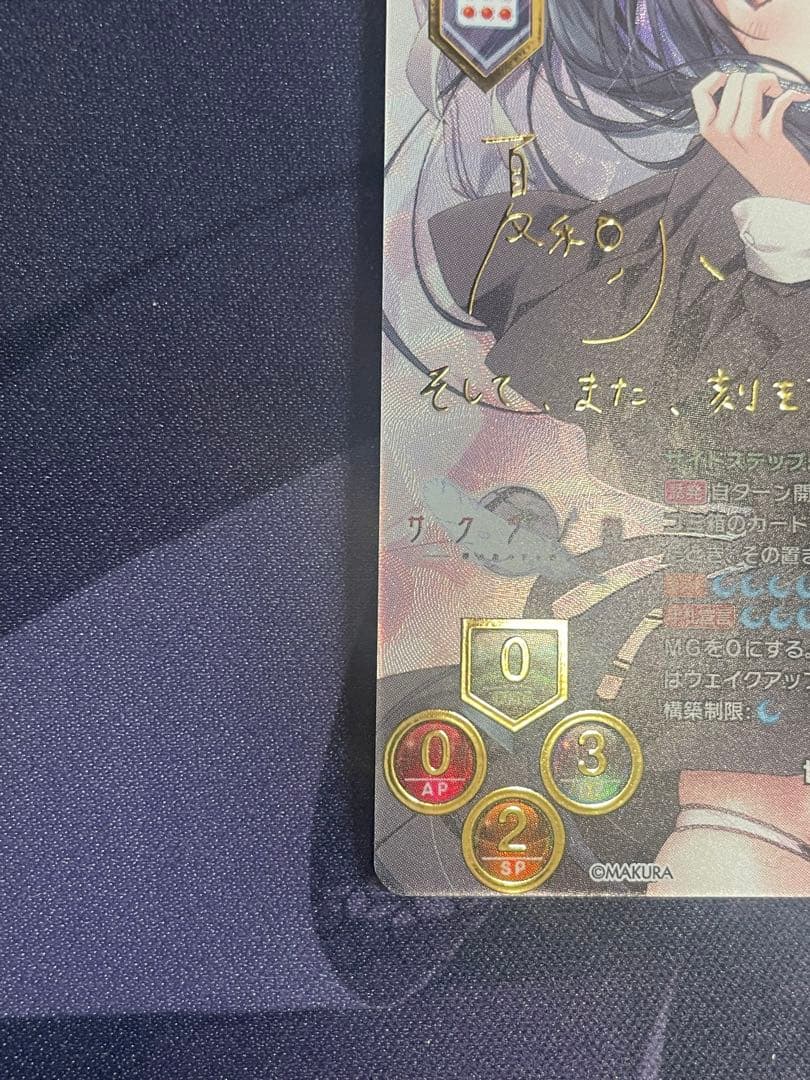 世界を見透す天才芸術家 本間心鈴 SSP LO-5659-X