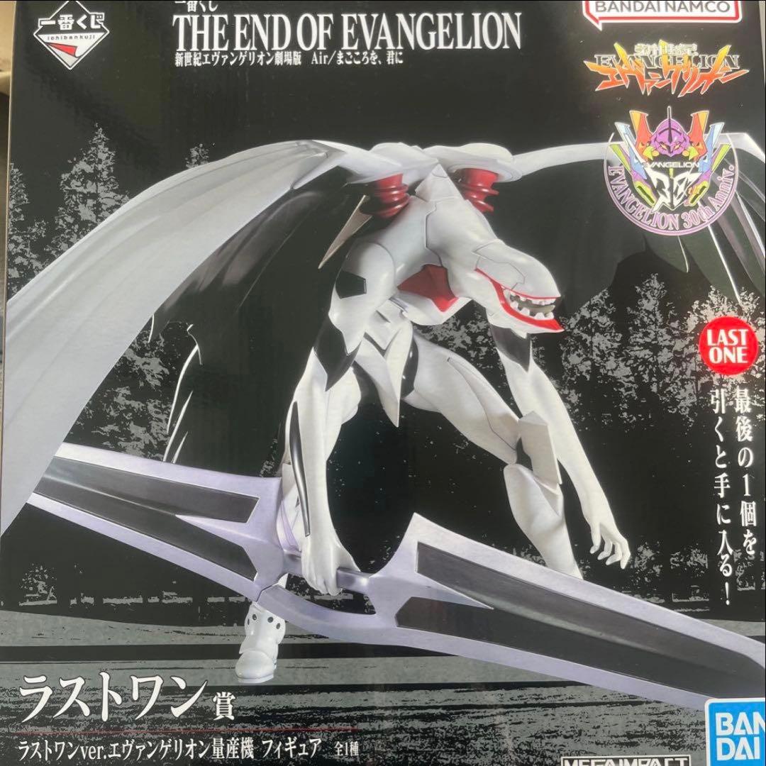 一番くじ エヴァンゲリオン量産機フィギュア ラストワン賞 Air/まごころを君に