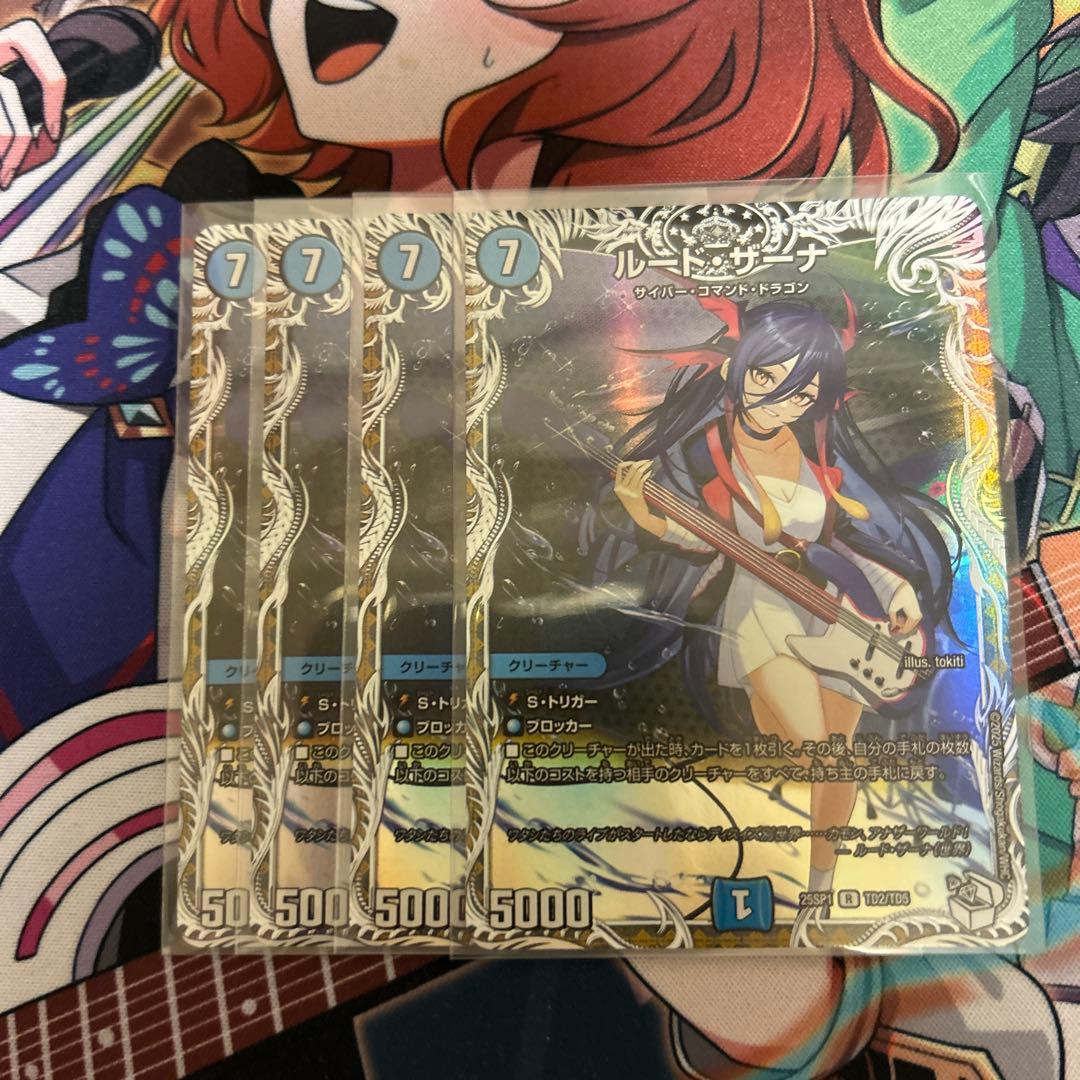 デュエマ　ルード・ザーナ　キャラ　4枚