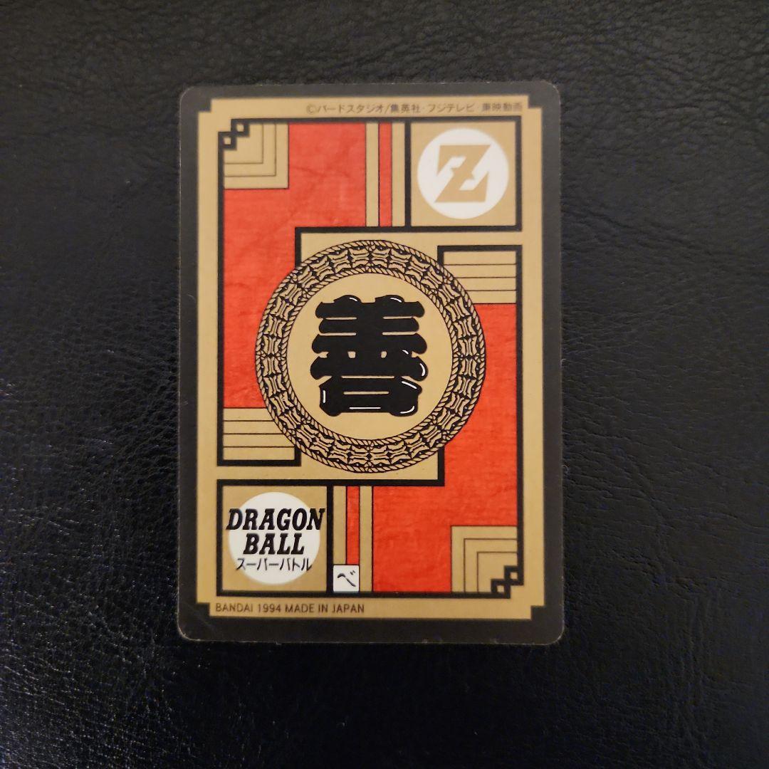 ドラゴンボールZ 超サイヤ人3 トレーディングカード