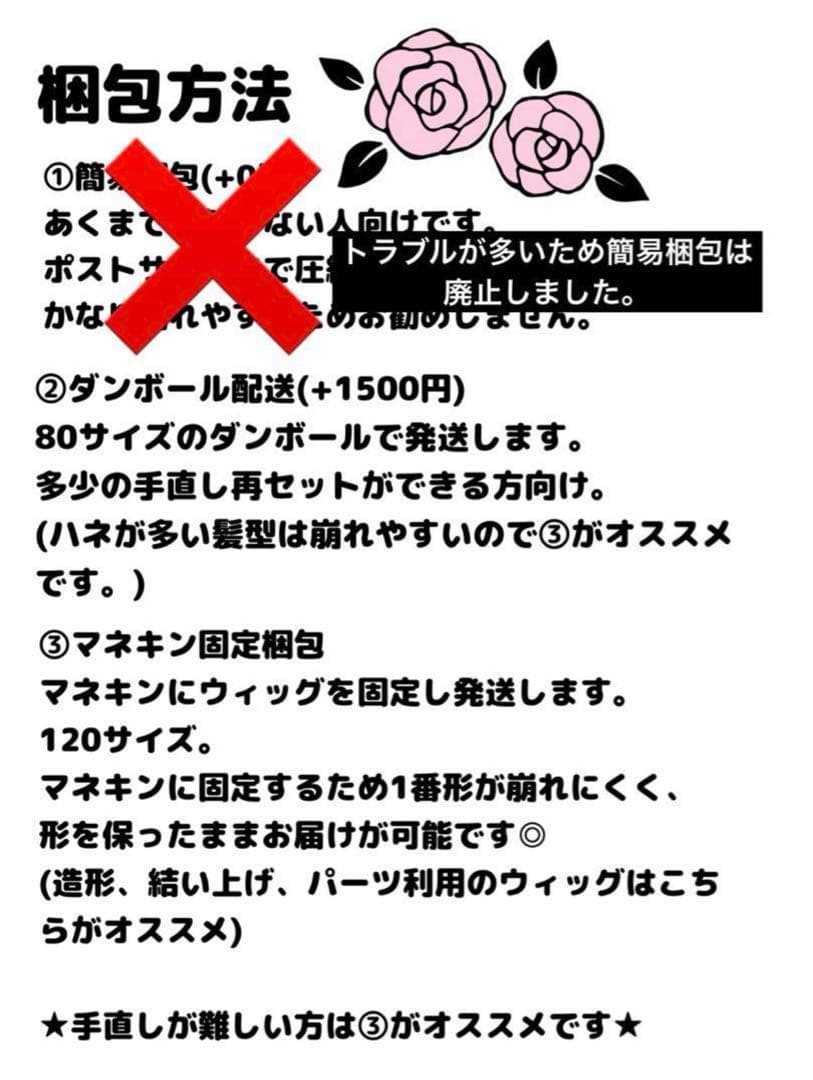 ayamika様 コスプレ ウィッグ オーダー 専用ページ