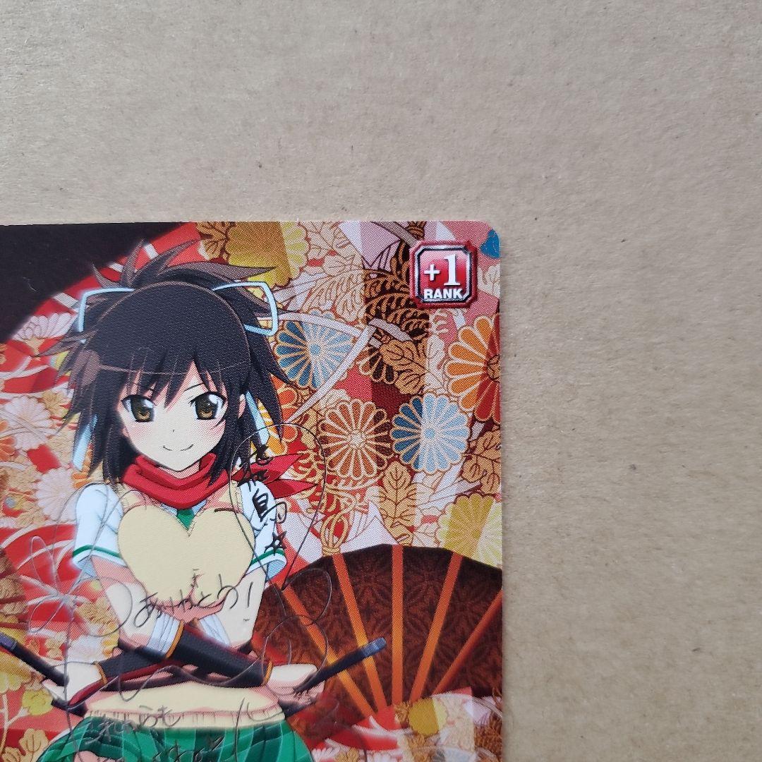 プリズムコネクト 飛鳥 サイン